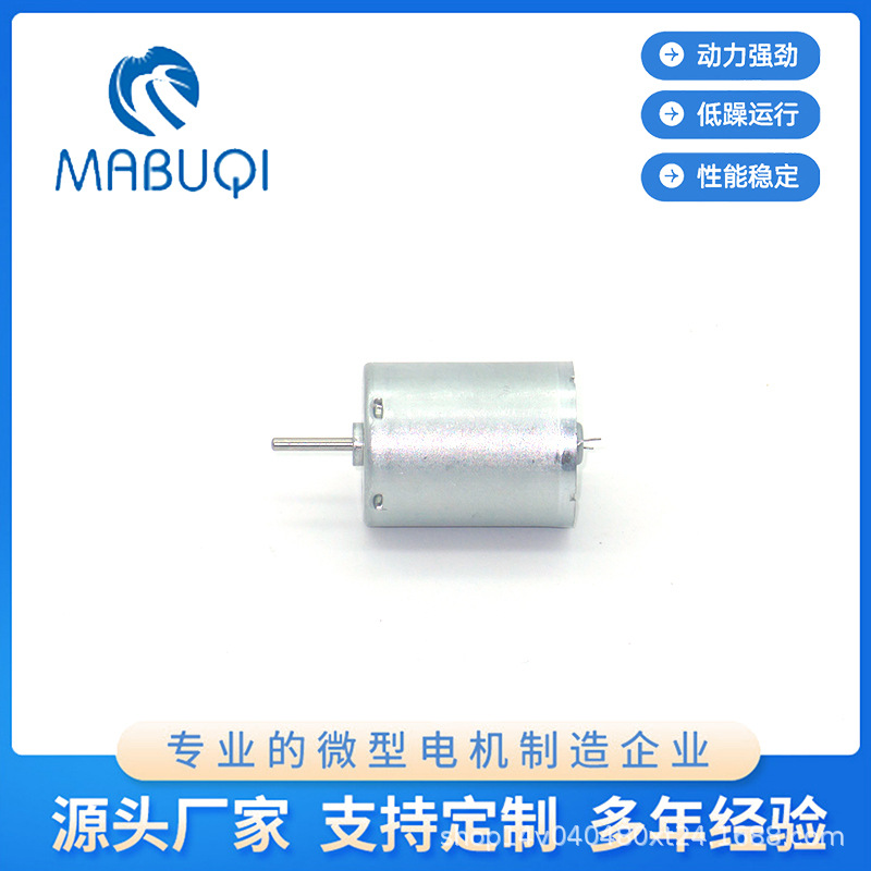 370电机源头厂家有刷直流电机 低噪音高转速3.7v 电机参数可调