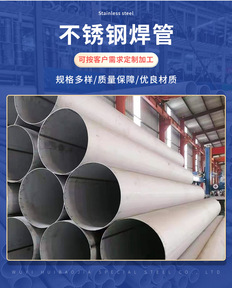 不锈钢焊管_03.jpg