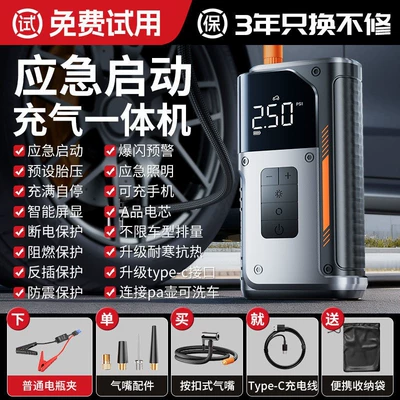 Car-Mounted Air Pump All-In-One Device 12V Intelligent Air Inflator with Electric Start Multifunctional Portable Tire Inflator (Hava nasosu) - emergency-power-supply-air-pumpunlimited-displacement-instant-start-with-zero-charge-standard-battery-clamps-includes-carrying-bag