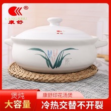 康舒大容量砂锅酒店电磁炉明火专用商用耐高温煲汤猪肚鸡火锅煲