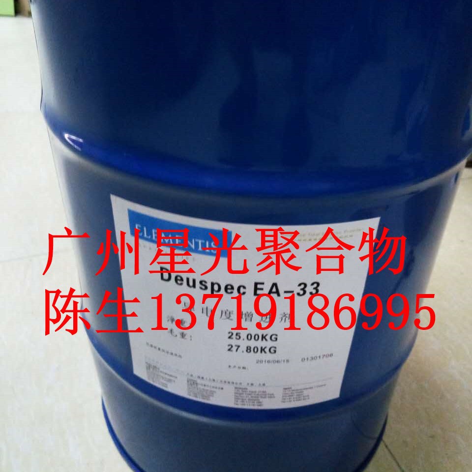 海名斯德谦EA-33导电剂 降低涂料的电阻适用于静电涂装涂料