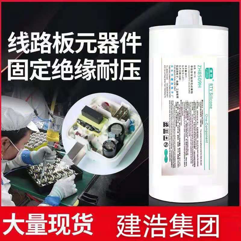 2600毫升硅橡胶用于电子电器  白色 灰色 透明  可控硅防止水灌封