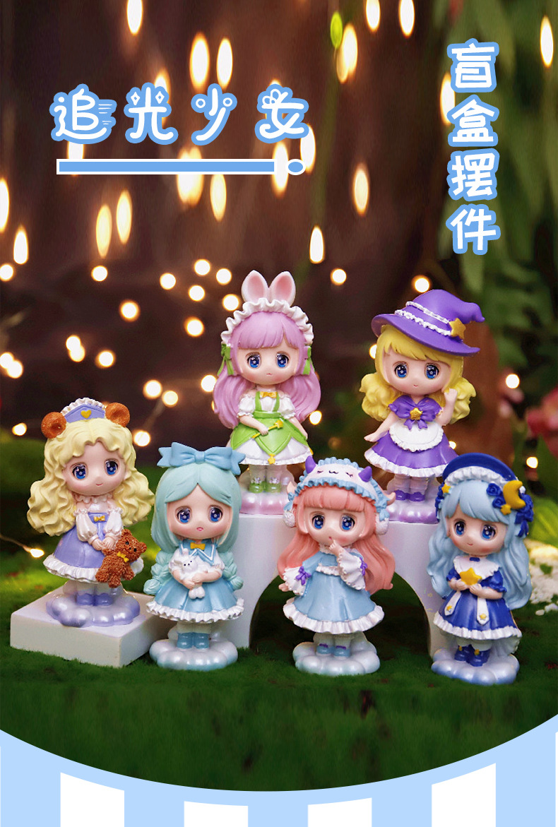 追光少女盲盒详情_01.jpg