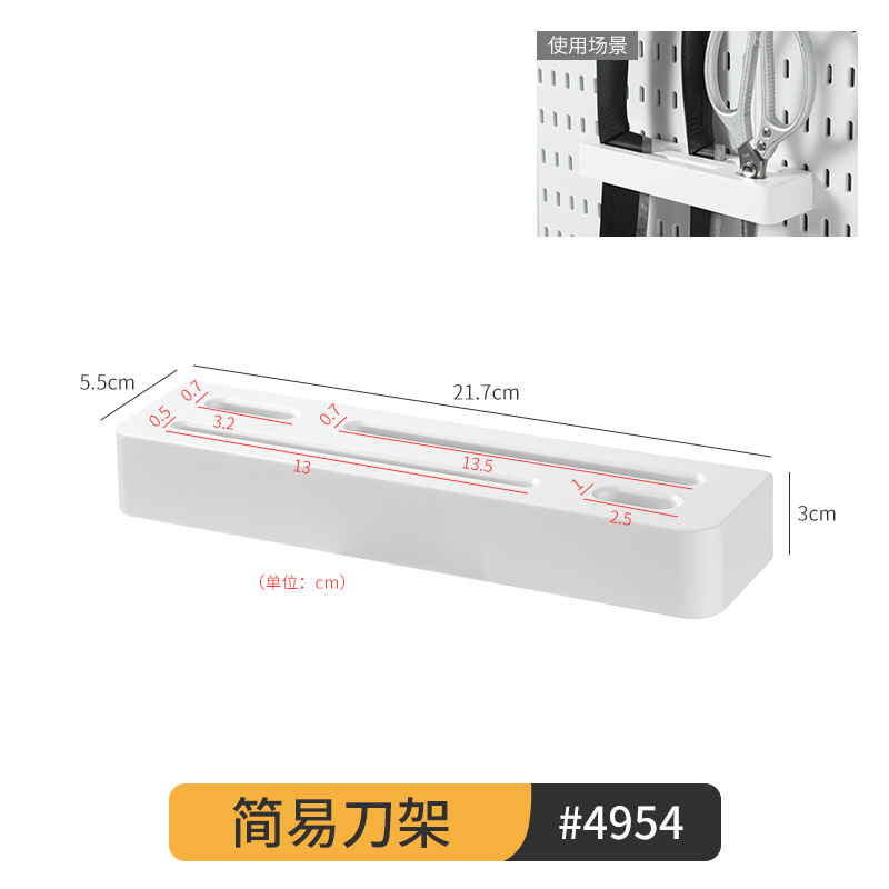 간단한 칼 홀더 1개 [Yi*JIA 보드와 호환 가능] 품목 번호 4954