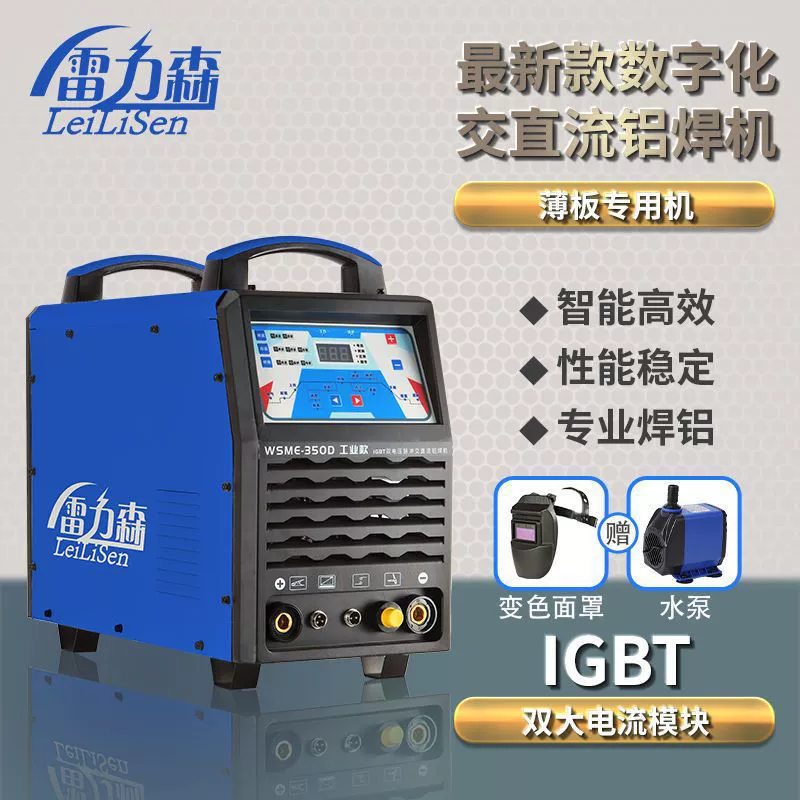 Алюминиевый сварочный аппарат WSME250 многофункциональное двойное напряжение малого промышленного переменного тока квадратной волны аргонодуговой сварочный станок двойного назначения ремонт