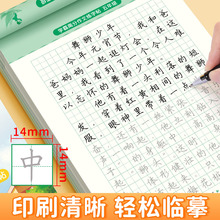 3-6年级学霸高分作文练字帖小学生字帖三年级四五六年级上下册语