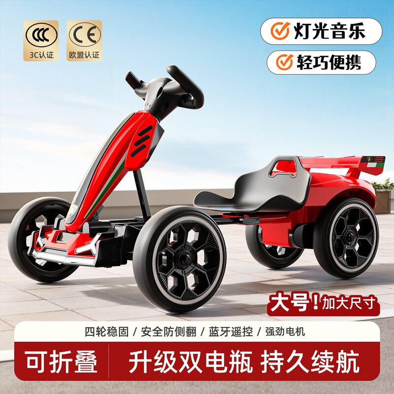 Children's Electric Go-Kart, Four-Wheel Remote Control Toy Car for 3-8 Year Olds, Foldable and Convenient for Kids to Ride, with Easy Charging Children's Electric Go-Kart, Four-Wheel Remote Control Toy Car for 3-8 Year Olds, Foldable and Convenient for Kids to Ride, with Easy Charging