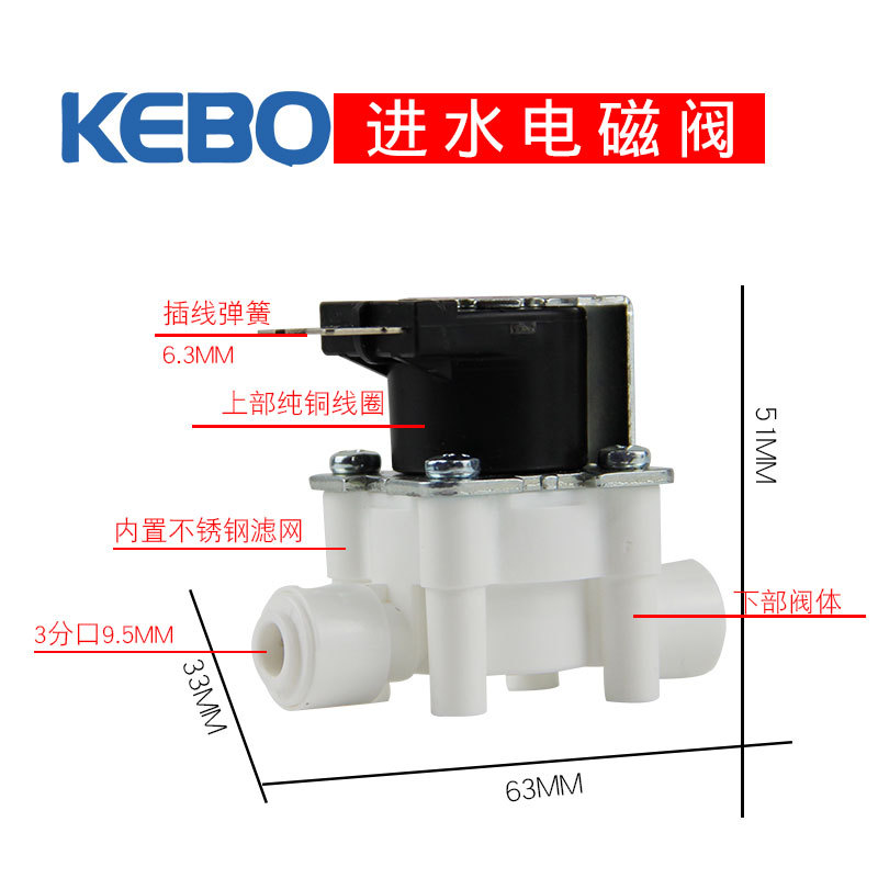 Электромагнитный клапан Kobo Dayang 24V (входной, 3 мм)