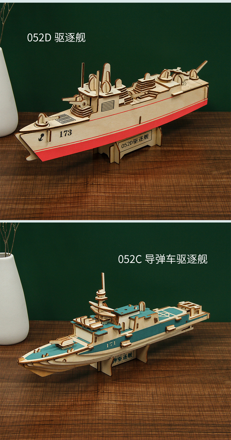 帆船3D立体拼图批发激光木制地摊模型益智手工diy儿童玩具礼物详情7