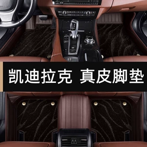 2020 ATSL/XTS/XT5 XT4 CT6 Cadillac üçün tam əhatəli avtomobil ayaqaltısı