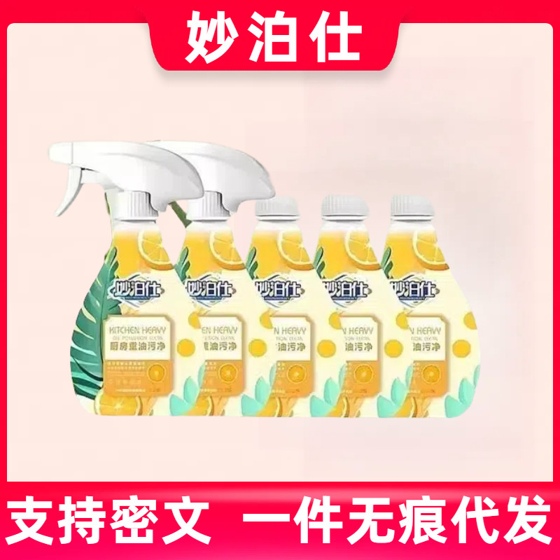 Miaoboshi キッチン家庭用重油汚れ洗浄剤強力泡レンジフード多機能クリーナー加工品|undefined