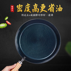 Factory-supplied flat-bottomed pot, Zhangqiu handmade, Ikan'y frying pan, forged iron pot, baby food, fried eggs, steak, non-coated iron pot