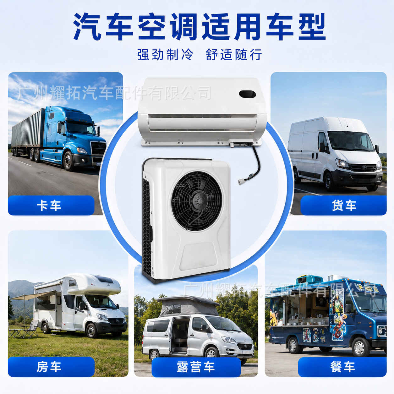 Car Air Conditioner 12V/24V Inverter Top-Mounted Split Unit Factory Wholesale Suitable for Campers, Construction Vehicles, and Trucks