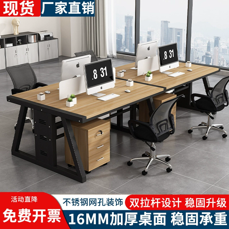 Стол для персонала, компьютерный стол для сотрудников, 2/4/6/держатель для карт, комбинация, простой экран, двойной тяговый стол, рабочая станция, заводской стол