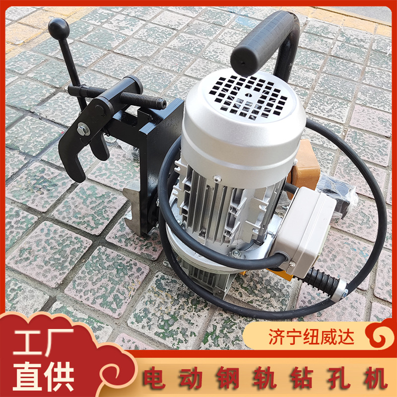 供应DZG-31(380v)钢轨钻孔机 便携式打眼机 轨道设备打孔机