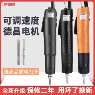 PISO Electric ScrewdriVer 220V Household Direct Plug 801 Electric ScrewdriVer 102 Electric Batch 101 Factory Direct Electric Batch