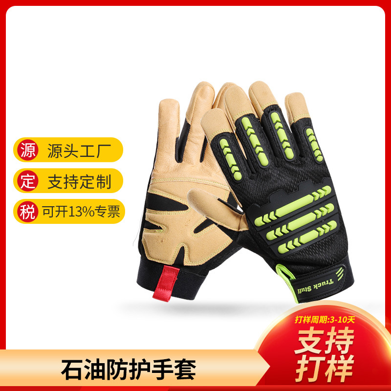 亚马逊热销石油钻井机械工地五金防砸防挤压防撞防冲击防护手套