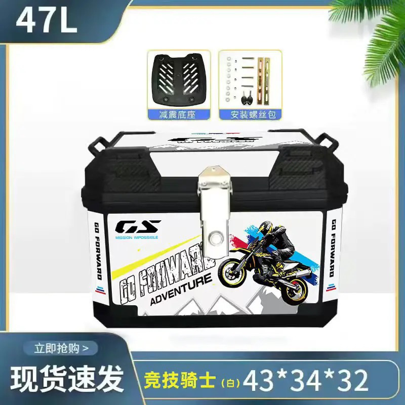 オートバイテールボックス大容量トランクスクーター電気自動車スーツケース大型ユニバーサル非アルミニウム合金|undefined