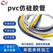 量大从优pvc仿硅胶管手感优质雾面pvc软管不出油仿硅胶软管可定制