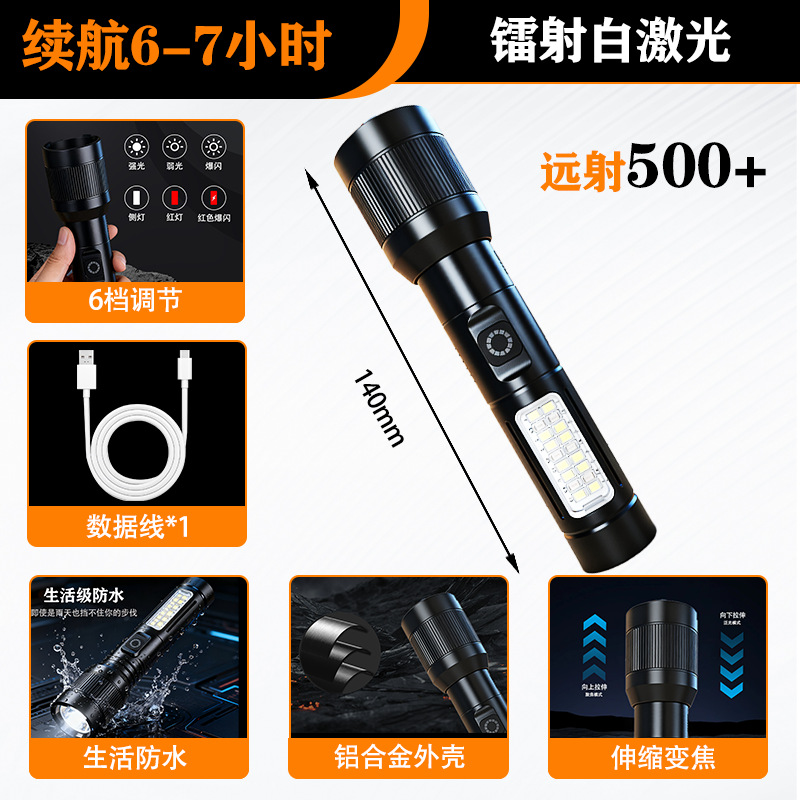 L001 telescopic focusing with side light [flashlight + charging cable + carton packaging]