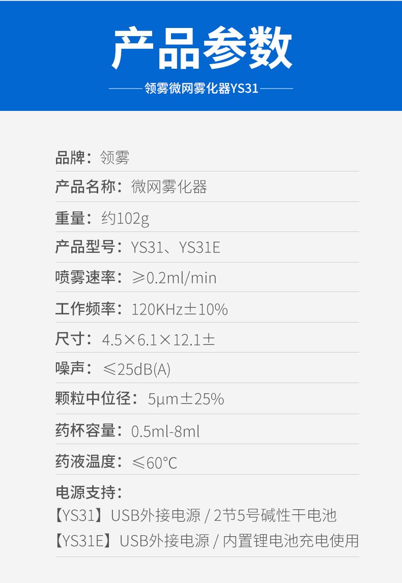 雾化器家用医用级
