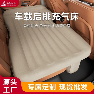 Vehicle-mounted inflatable bed Rear Air Mattress Snail Uncle