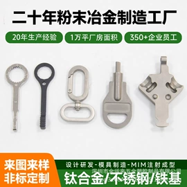 粉末冶金;通用五金配件