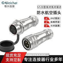 SF20��ҵ��ˮ���������߽���2-12��о��ĸ�ԽӴ����豸���ղ�ͷ