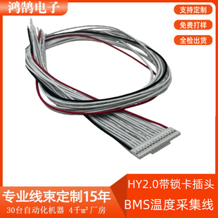 BMS늉��ɘӾ� 14P2.0�g�������۲ɼ���HY���Ӿ�13�����o���ž�