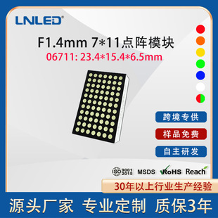 Factory Direct Supply 7*11 Led Dot Matrix Screen White Light Highlight Common Cathode Digital Tube Dot Matrix Module 06711