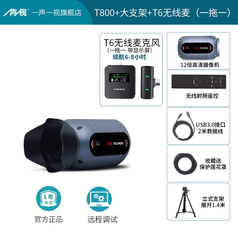 一声一视高清4k直播摄像头电脑专用绿幕摄像机相机全套设备摄影头|undefined