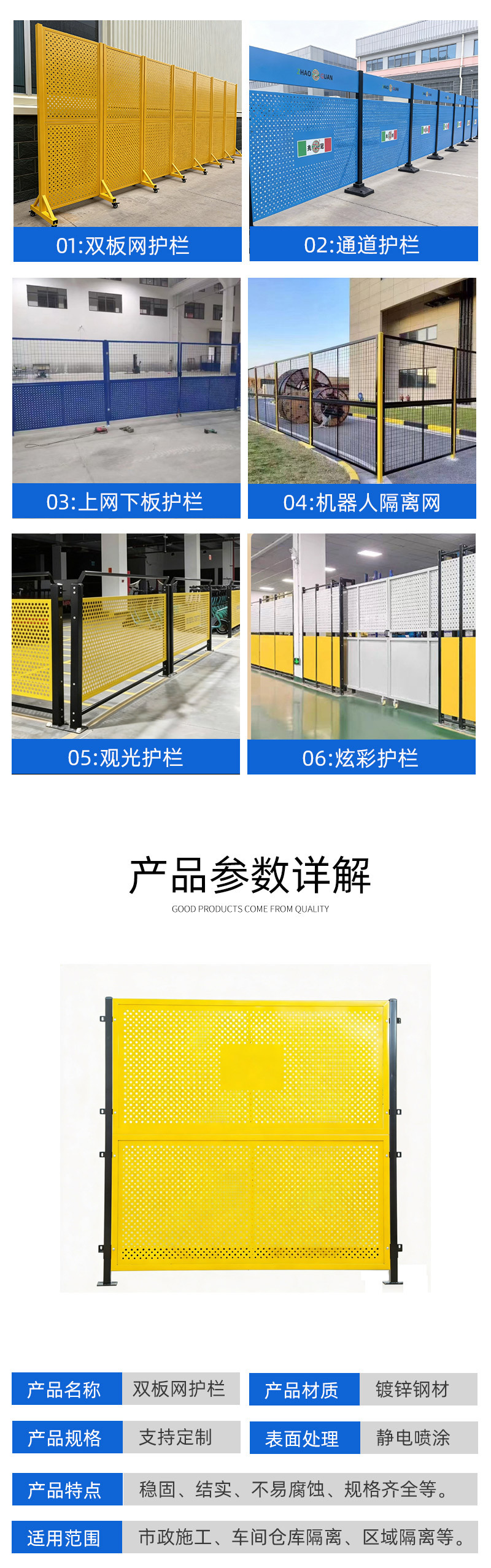 双网护栏详情页-拷贝_03.jpg