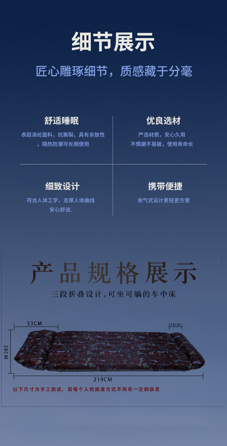 Printed air mattress suitable for large truck cabs, inflatable car mattress for truck drivers to rest and sleep in the vehicle