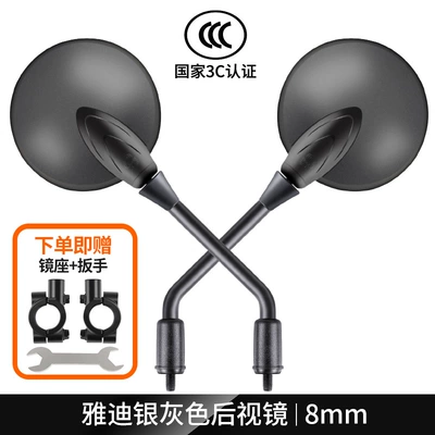 Other Electric Vehicle Accessories | Taoling Reflector, Guanneng Special - silver-gray-upgraded-3c-certified-pair-a-pair-of-mounting-bases-free-wrench
