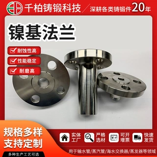定制镍基合金法兰 管道横向连接法兰 轴连接零部件 千柏厂家