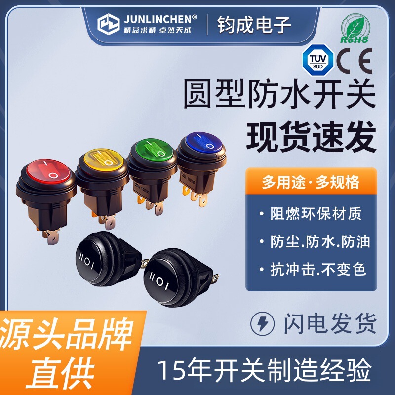 Kcd1 Round Waterproof Switch with a 20mm Opening on the Top and Bottom, Three Pins, Two Positions, Three Positions, Dustproof and Oilproof Kcd1 Round Waterproof Switch with a 20mm Opening on the Top and Bottom, Three Pins, Two Positions, Three Positions, Dustproof and Oilproof
