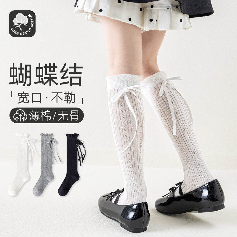 Carefully Selected Children's Socks, Summer Thin Models, Basic Color Accessories, Calf Socks, Girls' Socks, Children's Socks, Girls' Summer Socks