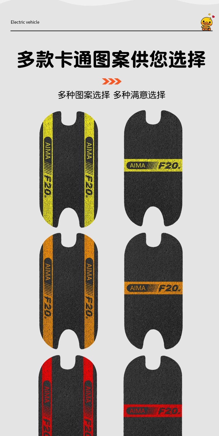 Suitable for Aima F20 Foot Pads, Special Electric Vehicle Foot Mats, Waterproof and Dustproof Wire Loop Foot Mats, Electric Vehicle Decoration