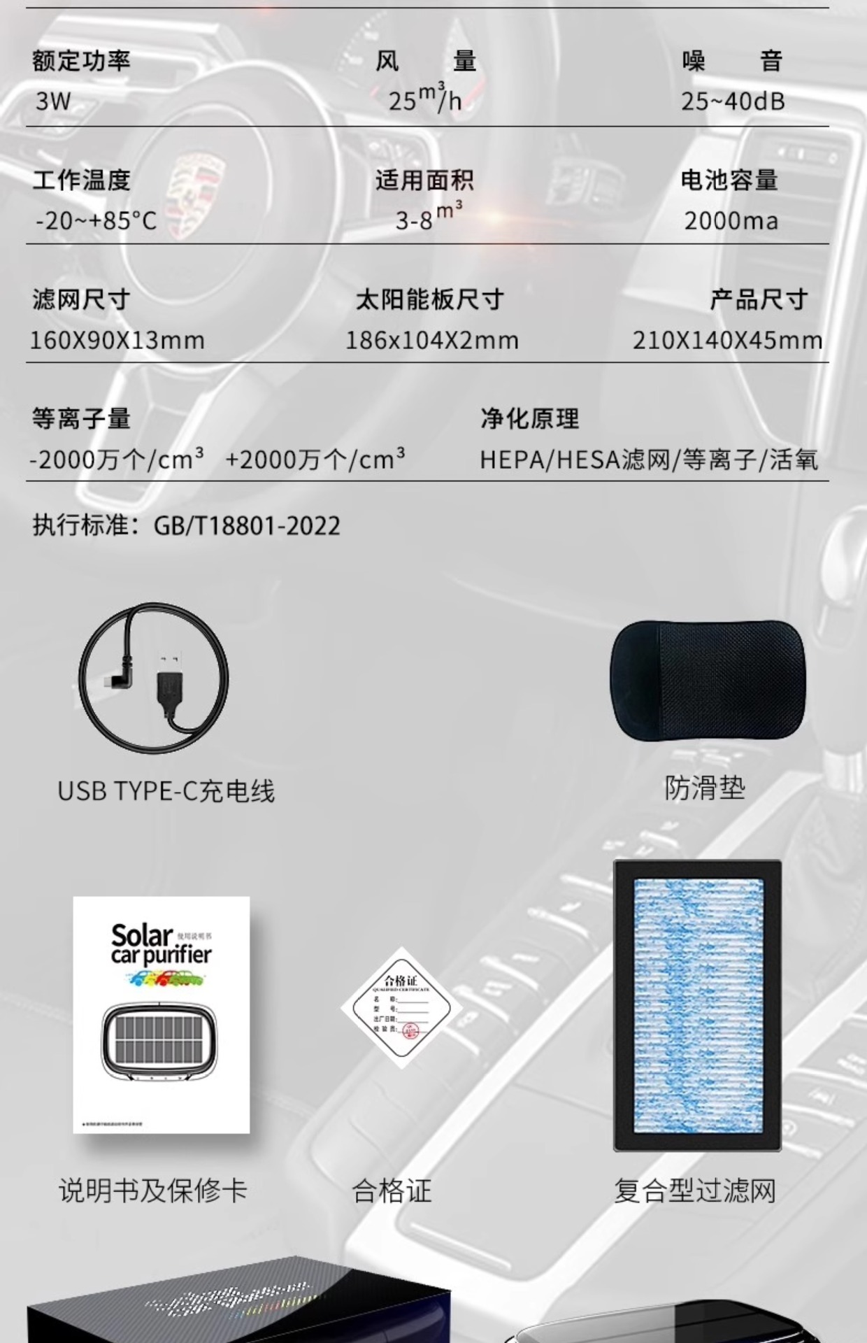 Suitable for Solar Car Air Purifier, Car Interior, New Car Odor Removal, Ozone Sterilization and Formaldehyde Removal Car