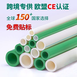 PPR管;铝塑管;其他管件