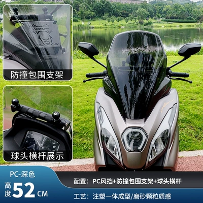 Haojue Ufr150 Windshield Jin Motorcycle Safety Supplies - upgrade-set-52cm-dark-one-piece-pc-windshield-ball-head-crossbar-anti-collision-surround-bracket