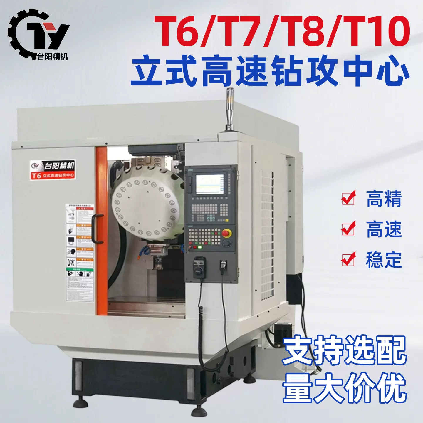 立式高速钻攻中心数控钻床CNC一体钻T6/T7/T8/T10机床精准加工