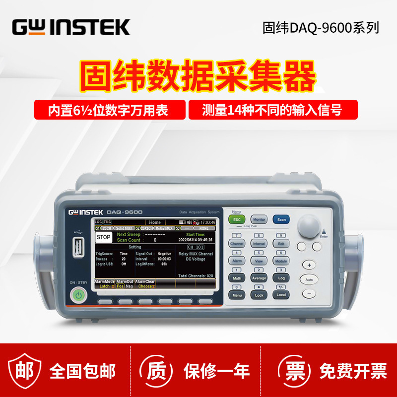 GWINSTEK固纬数据记录仪温度采集仪温升测量DAQ-9600/900/901