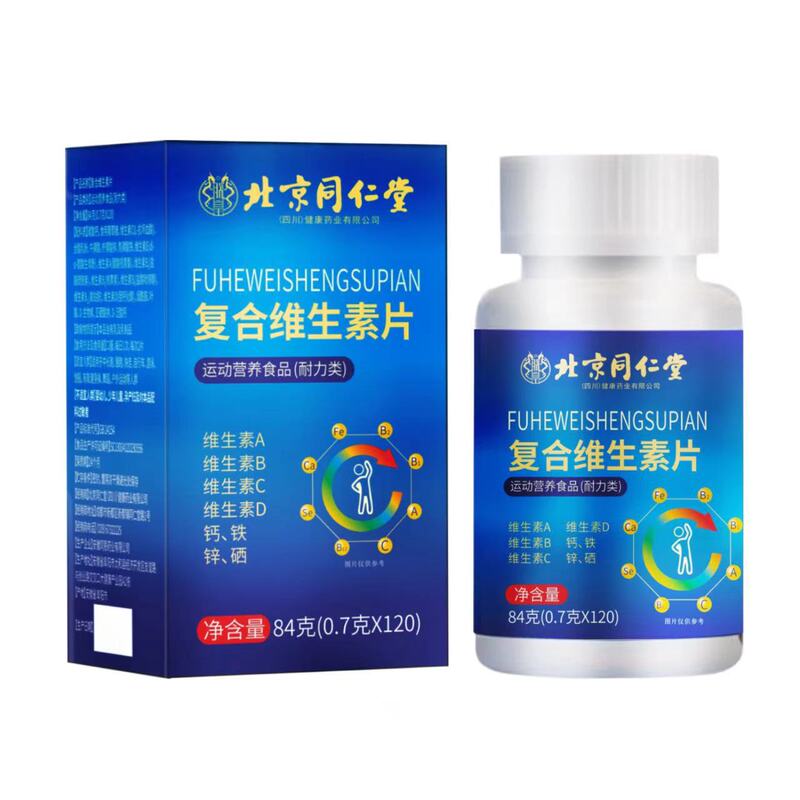 北京同仁堂朕皇複合益生菌凍結乾燥粉無ショ糖型益生元40種類の生菌源工場|undefined