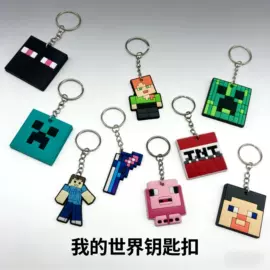 鞋扣;吸管;钥匙扣