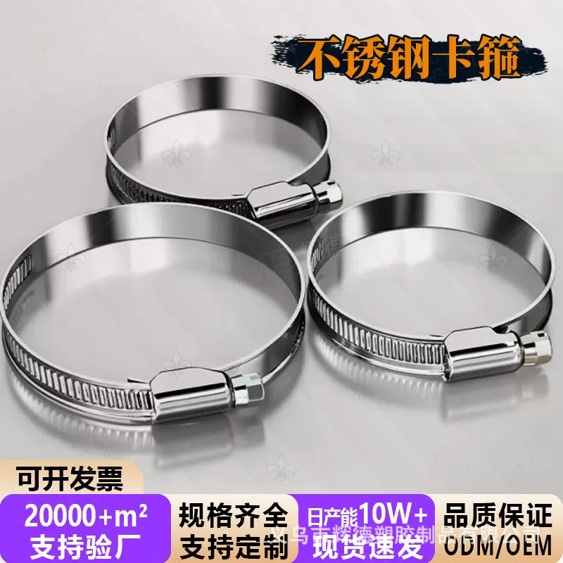 不锈钢美式卡箍不锈钢喉箍 电线卡 抱箍管卡管箍卡夹管夹 厂家直