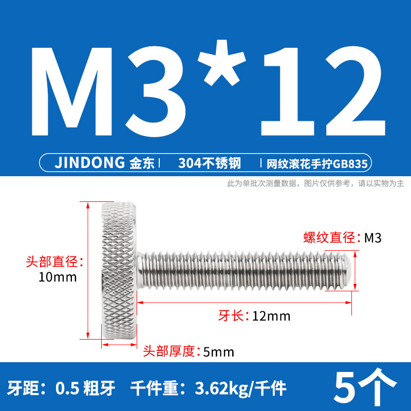304 ステンレス鋼 GB835 ローレットねじ手締め調整ボルト大頭ローレットねじ M3-M10|undefined
