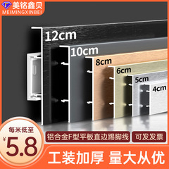 ソースファクトリーアルミニウム合金ベースボード 6cm 8cm 厚さのスナップオン 10cm ストレートエッジメタルベースボード