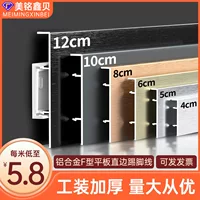 Новый плинтус из алюминиевого сплава Source Factory 6см 8cm утолщенный защелкивающийся 10cm металлический плинтус