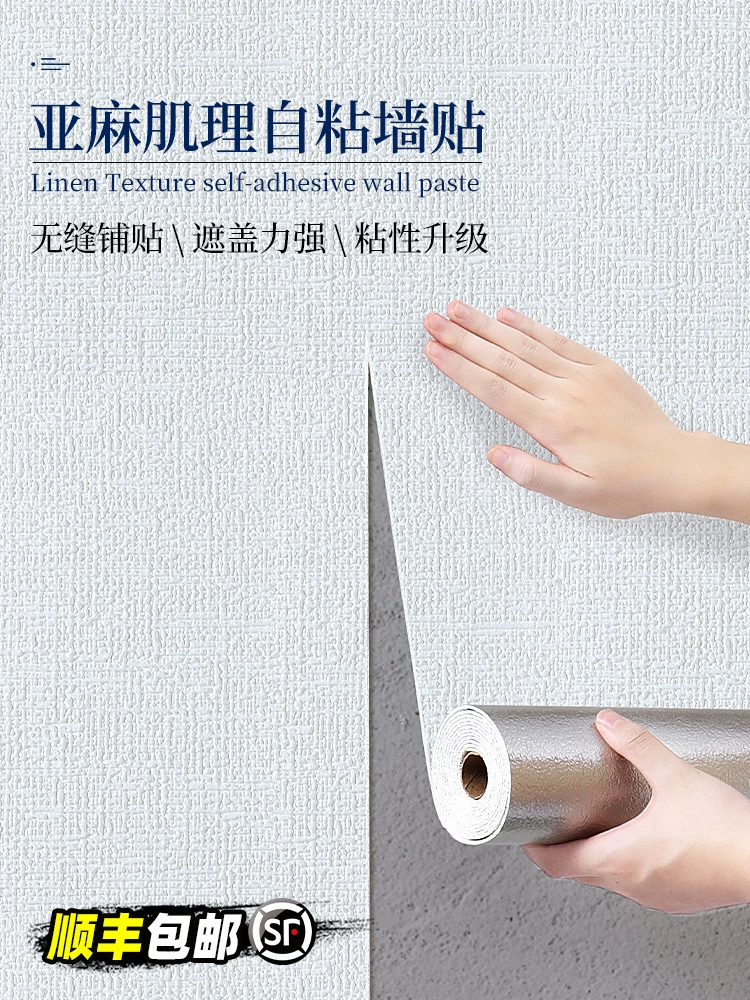 Self-adhesive three dimensional wallpapers on wall, 50meter, 3D